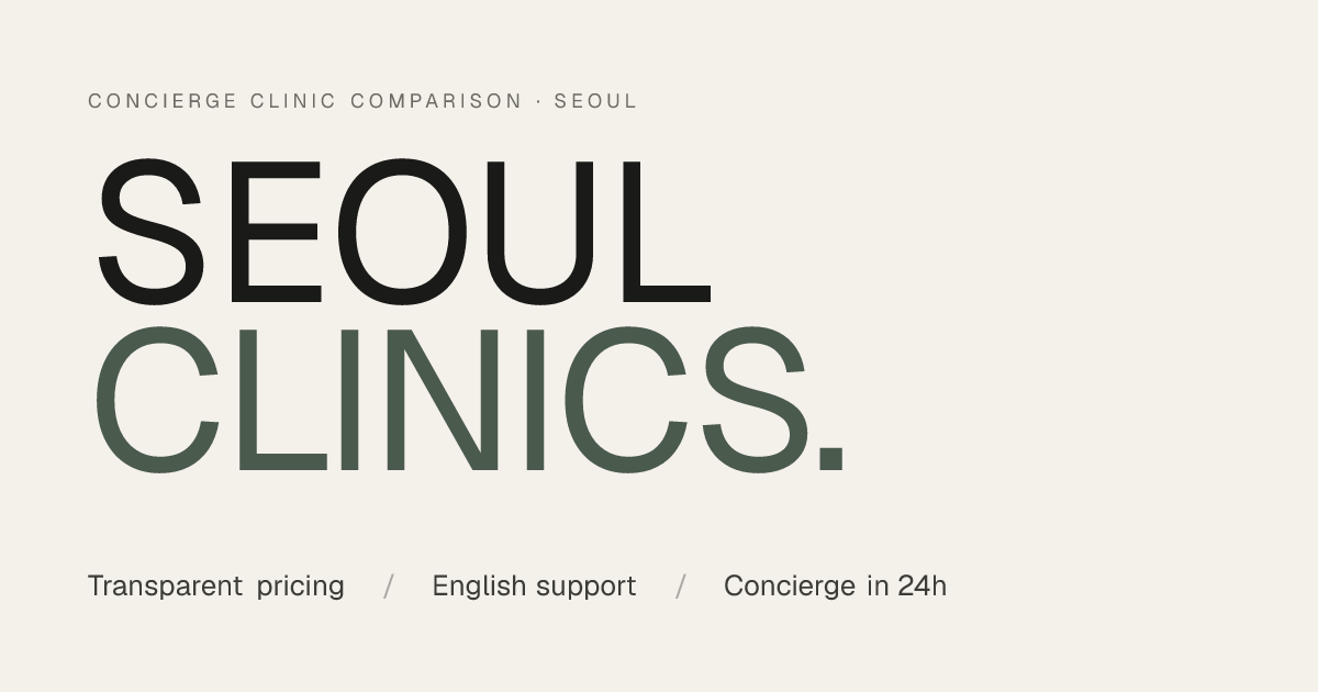SEOUL CLINICS screenshot